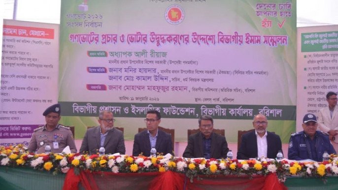 Future of Bangladesh to be determined through referendum: Ali Riaz